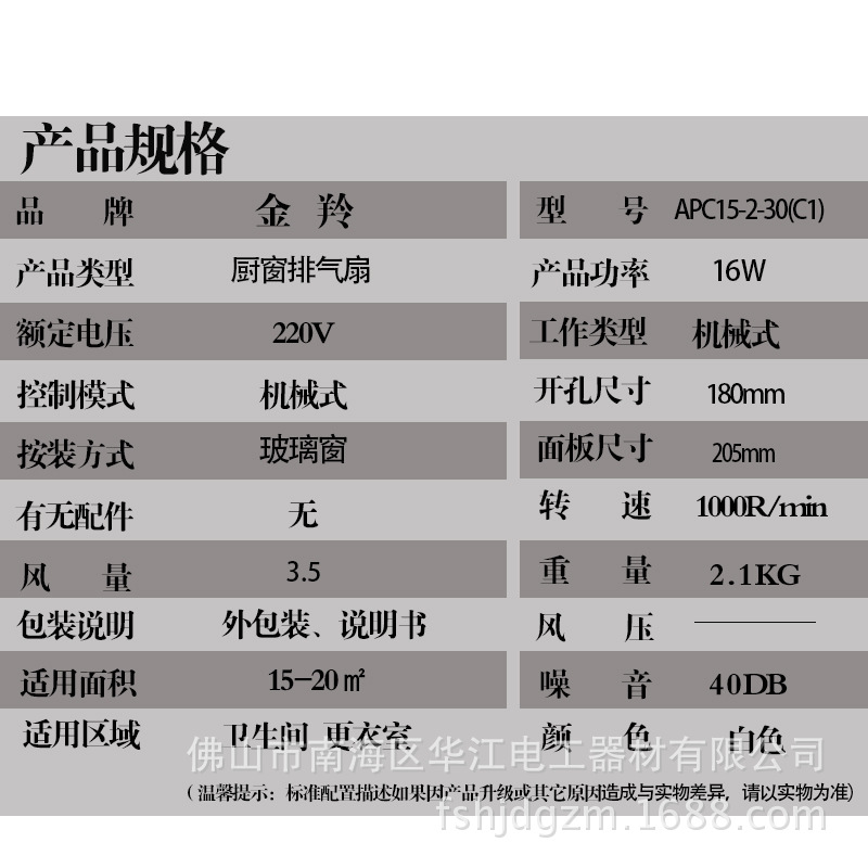 金羚换气扇卫生间排气扇厨房油烟6寸墙壁玻璃厨窗排风扇