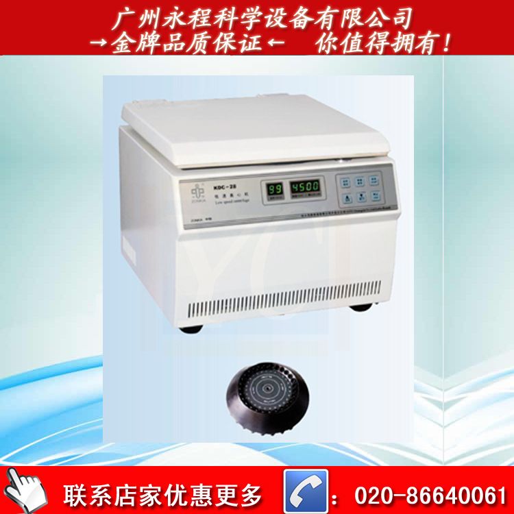 KDC-28