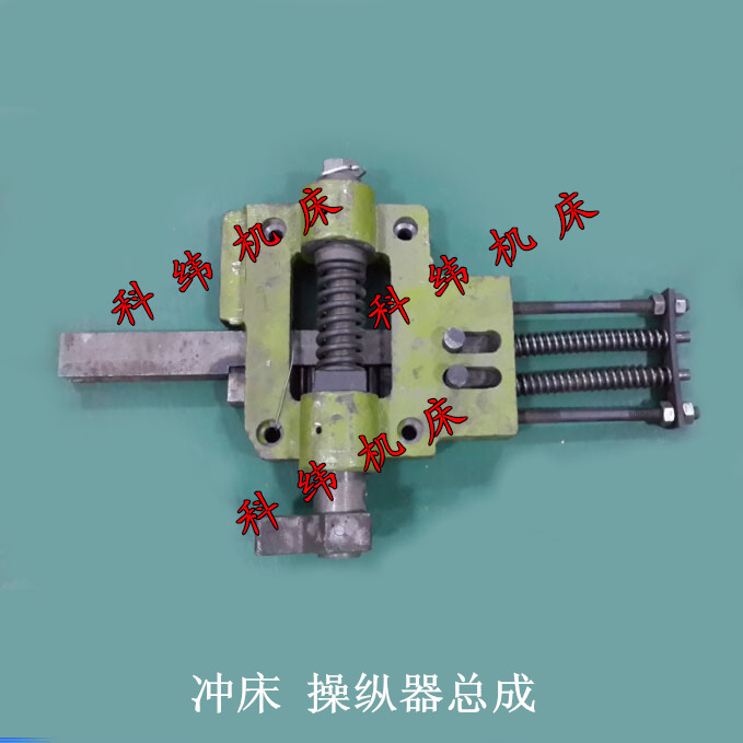 厂家供应扬力63t冲床操纵器总成冲床配件