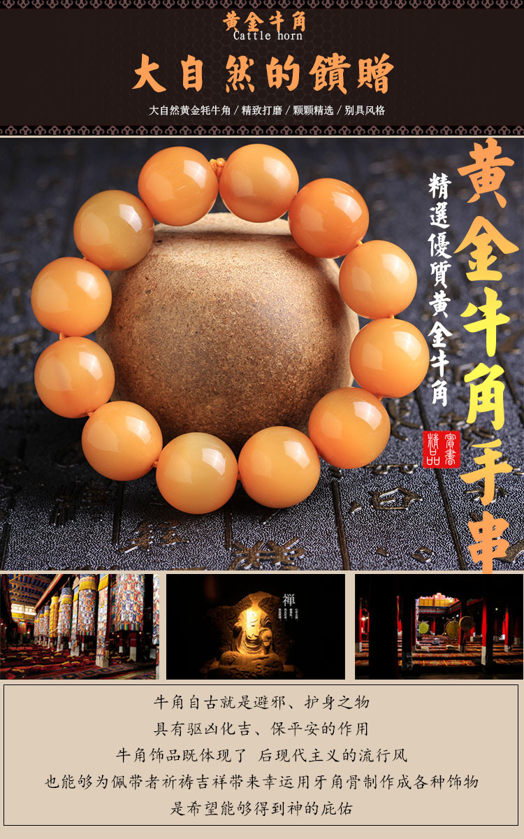 精品天然黄牛角圆珠佛珠手串20mm 晶莹剔透正宗黄牛角男士.