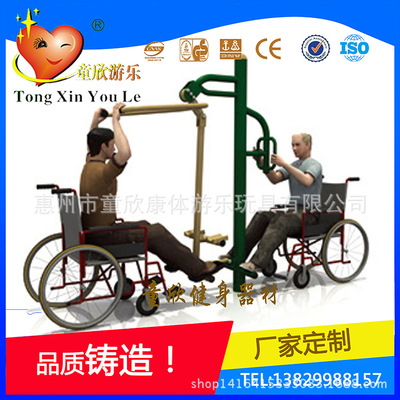 厂家直销广场游乐设施 广州残疾人锻炼恢复健身器材 拉伸器材
