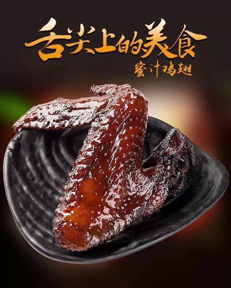 蜜汁鸡翅,新鲜出炉的外包装会带有水分是正常现象,高温杀菌冷却