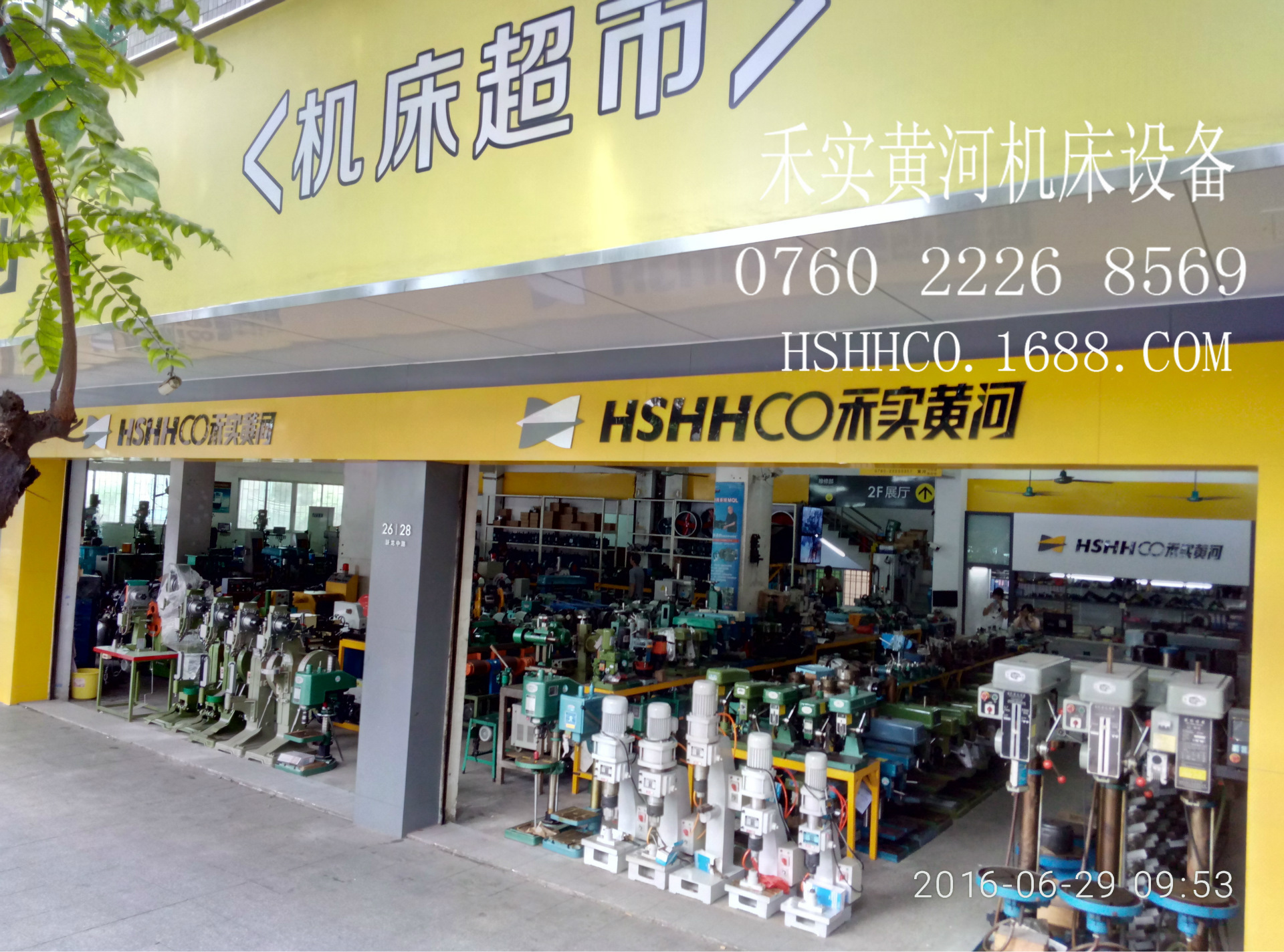 基业 M7150 液压平面磨床 配500x1000电磁盘