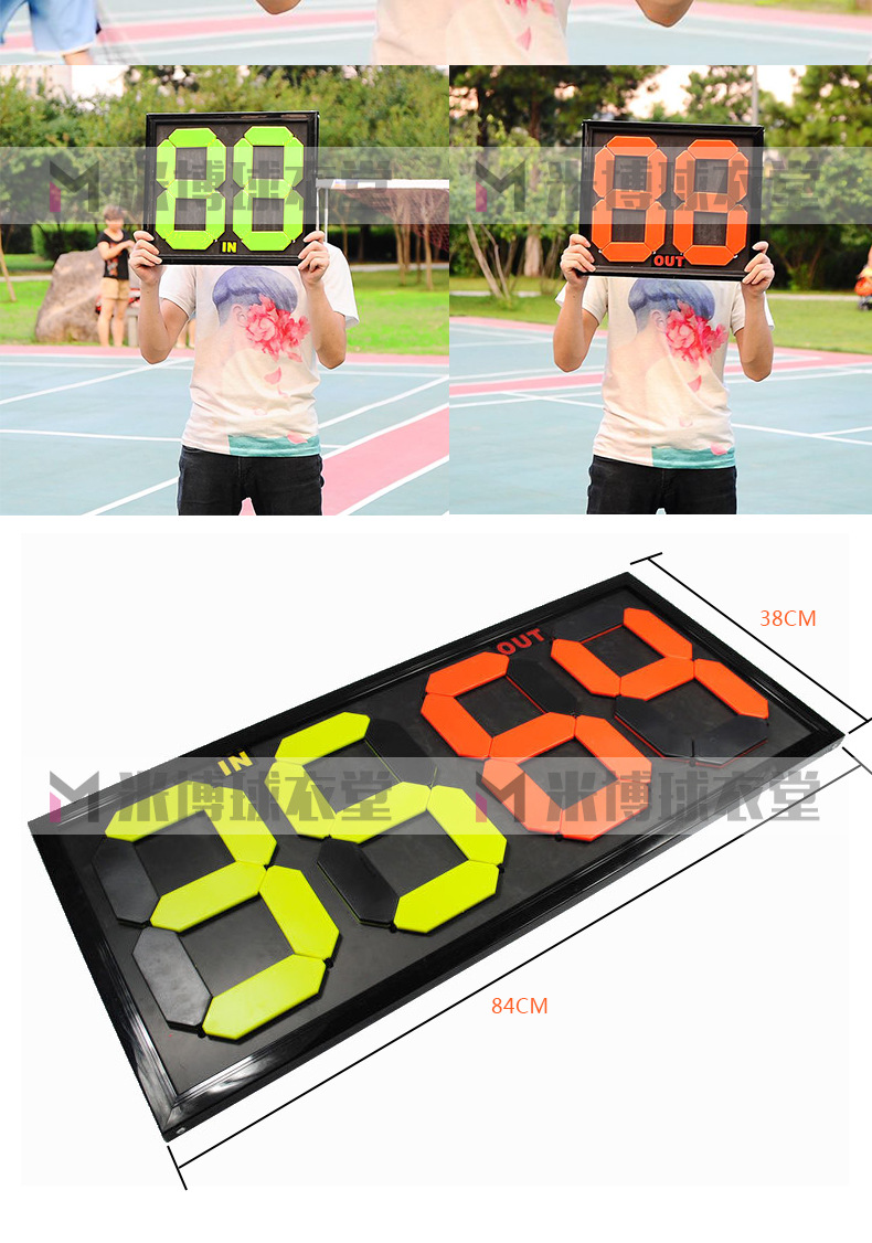 足球换人牌双位四位荧光色裁判专用记分牌手动翻号牌双面换人牌