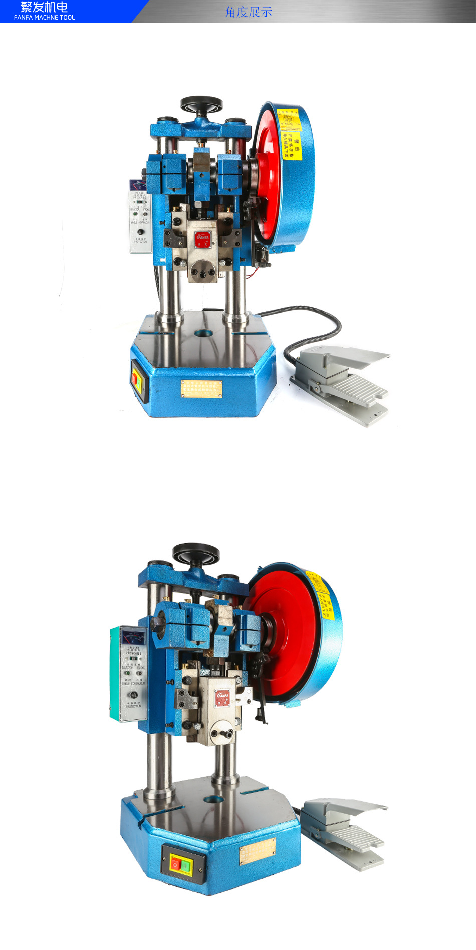 繁发牌4t小型桌面冲床 台式电动冲床精密压力机管材冲孔机