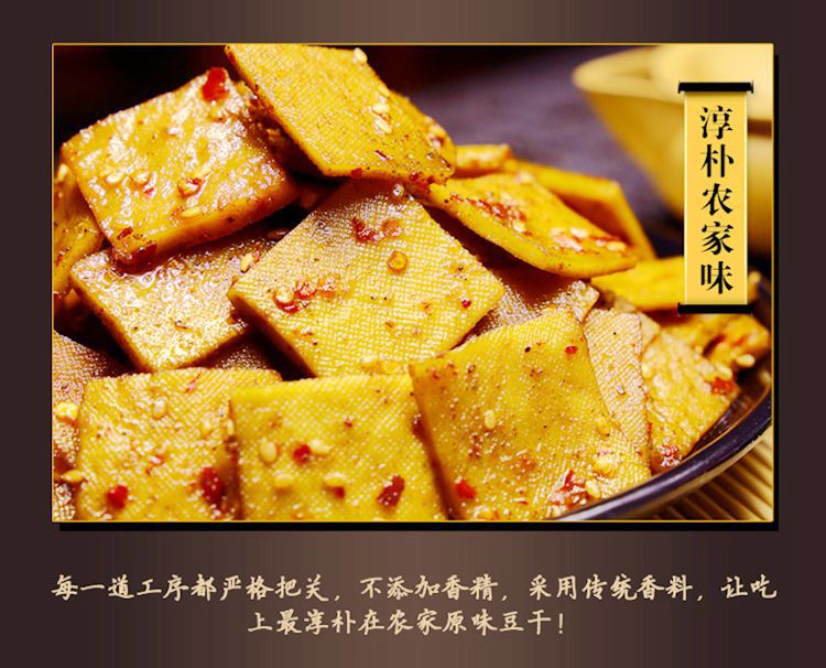 平江香干批发 平江五香酱干鸡汁麻辣干子小吃零食厂家直销批发