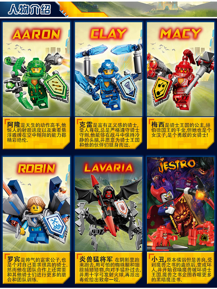 兼容乐高拼装积木玩具未来骑士团益智男孩玩具6-8岁男孩子7-10岁