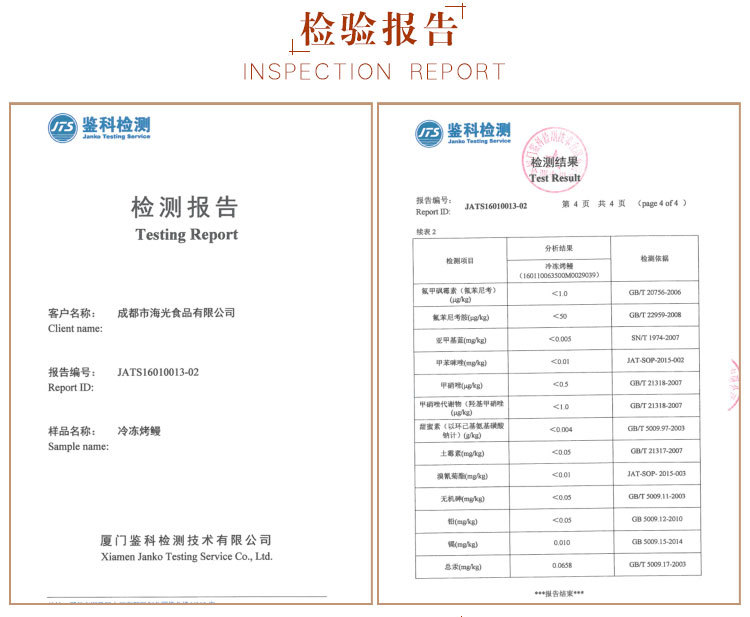 出口食品鳗鱼 50尾10公斤日式鳗鱼批发 海光即食冷冻蒲烧.