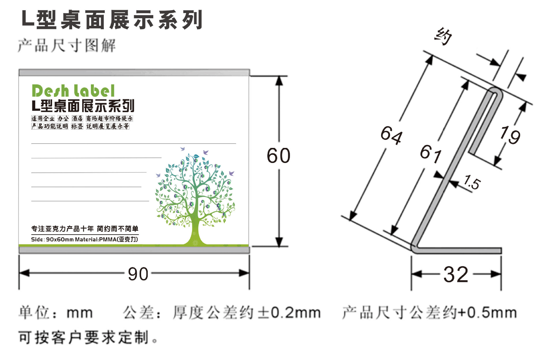 现货90*60l型亚克力桌牌台签台牌 台卡 价格牌 标价牌 定做展示牌