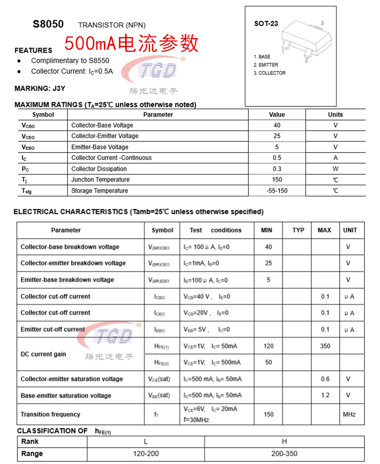 贴片三极管s8050 丝印j3y 大电流 sot-23 晶体三极管 现货供应