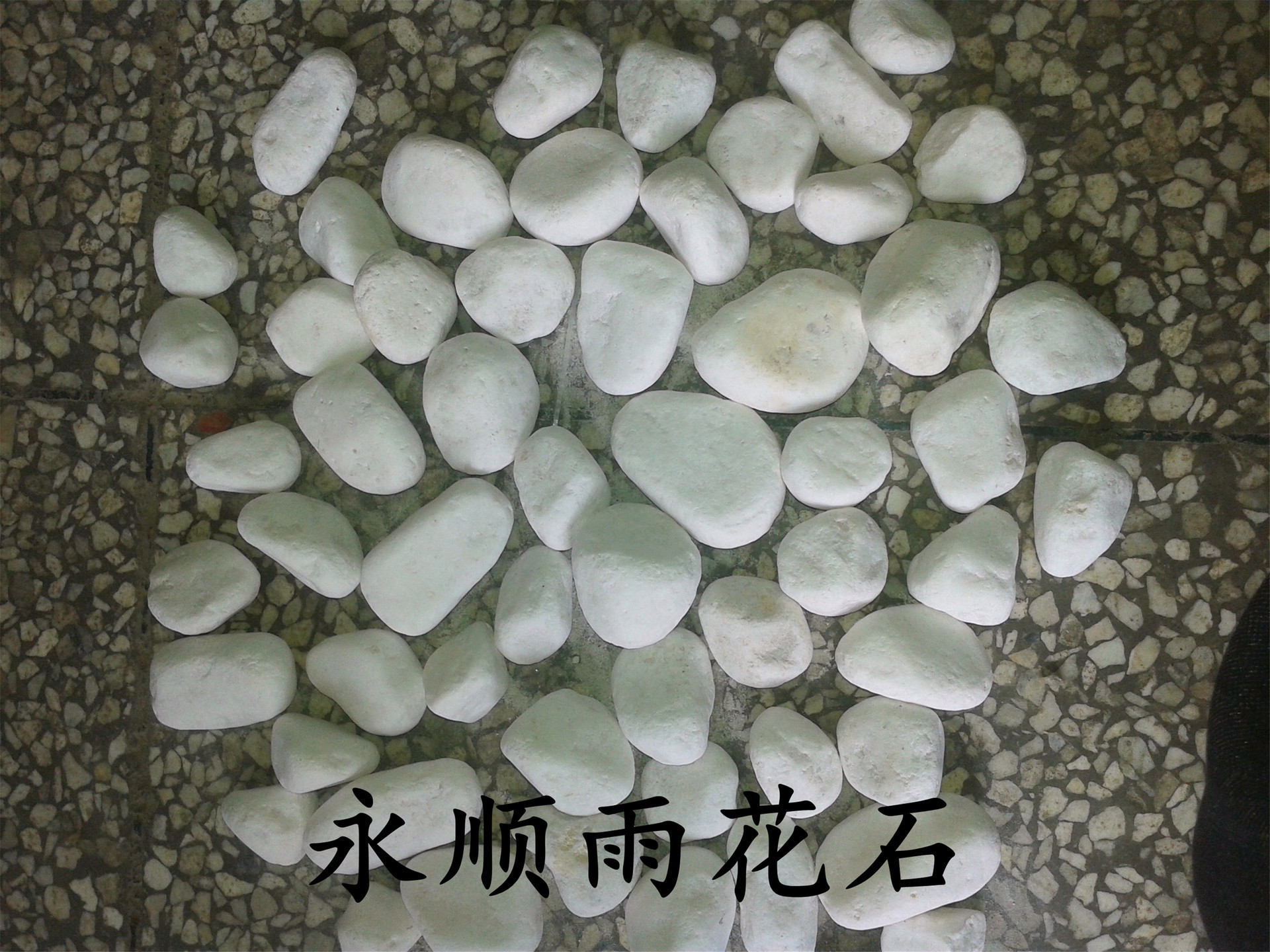 天然鹅卵石23公分水洗石机压石各种规格齐全滤料变压器园