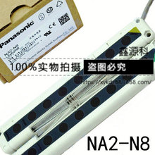 全新 NA2-N8-PN NA2-N8P-PN 8D-PN 安全光栅光幕区域传感器