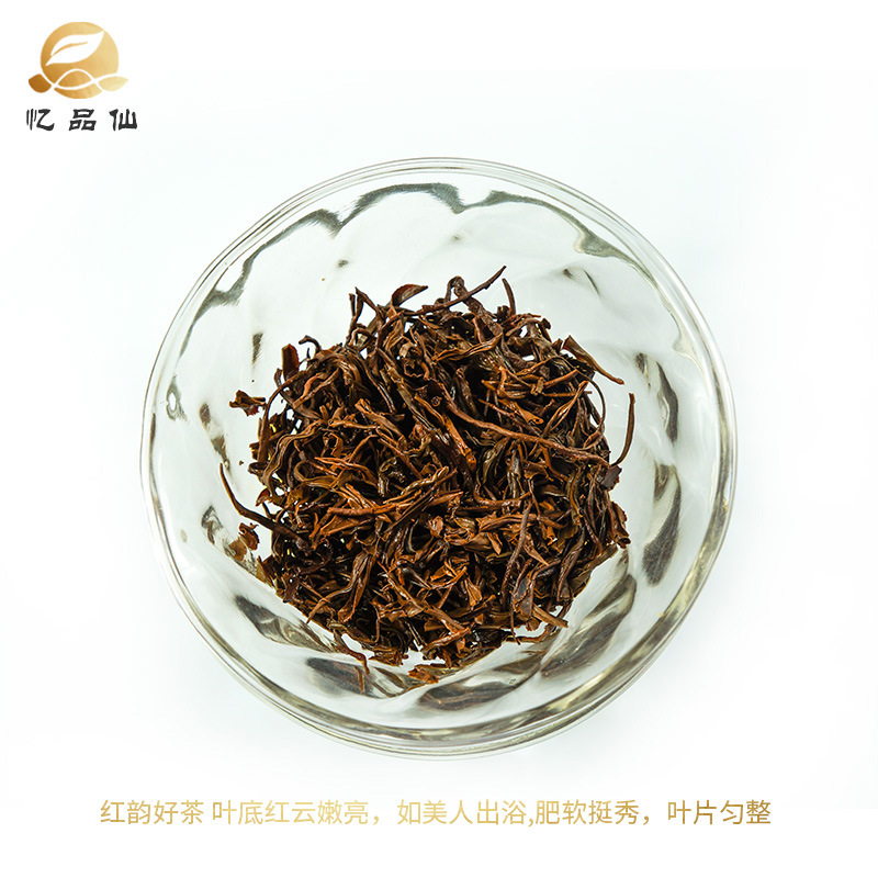 忆品仙产地直销武夷山正山小种q300礼盒装红茶茶叶批发250g包邮图片