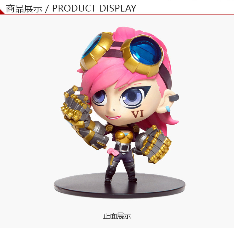 狼族动漫批发 英雄联盟lol 皮城执法官 蔚006# 盒装摆件手办