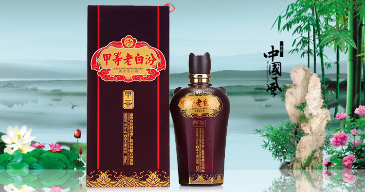 山西汾酒 甲等老白汾 53度500ml