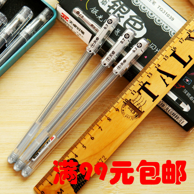 天卓tg31039银色中性笔 0.7mm学生彩色水笔 闪光碳素笔