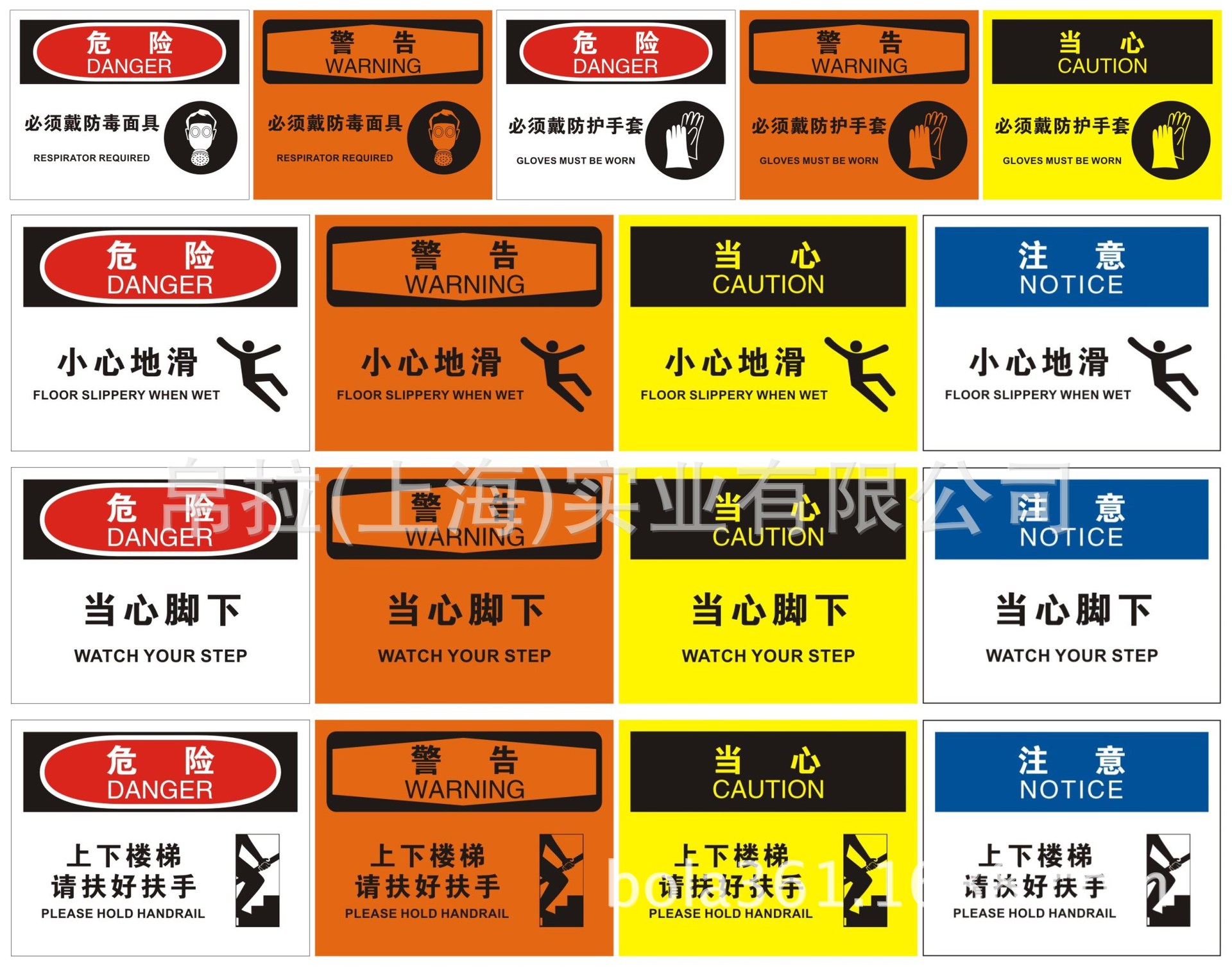 osha安全警示标识标牌当心氢气禁止烟火中英logo多材质可定