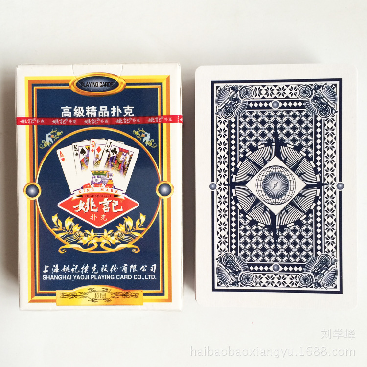 厂家直销 姚记扑克牌0708 批发上海姚记扑克 经典背纹