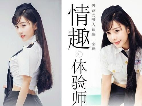 女性情趣用品体验师:&ldquo;骑一骑&rdquo;就能月薪25万?