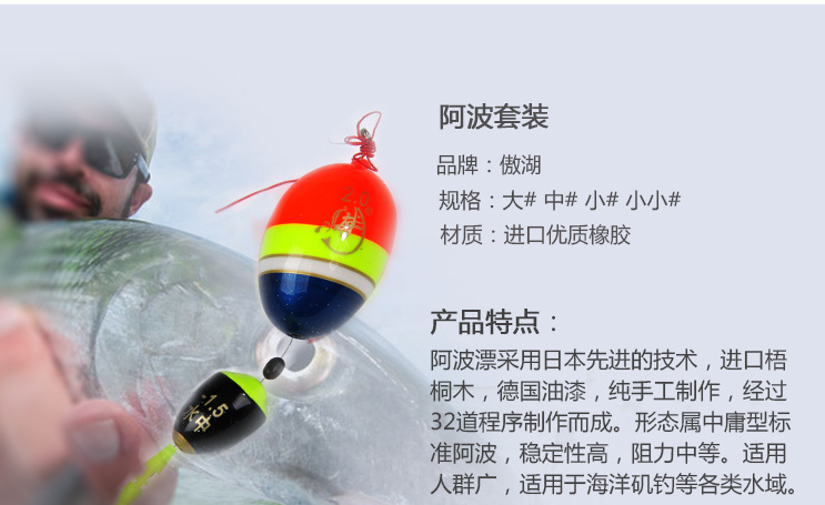 韩国进口阿波水中套装钓组 矶钓阿波套装矶