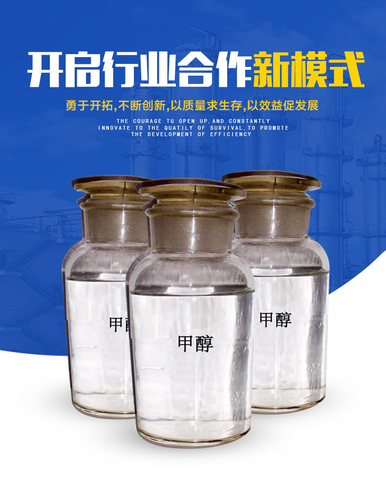 甲醇可以用在在哪些领域?