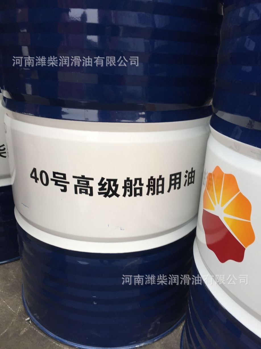 昆仑 40号高级船舶专用油 170公斤中石油正品批发 柴油机油