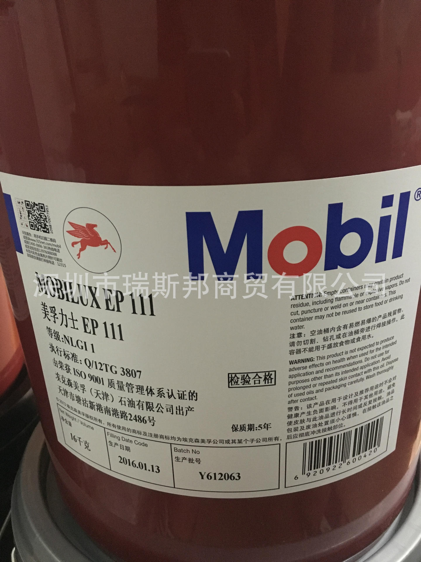 美孚力士ep111通用锂基润滑脂 mobilux ep 111高温黄油