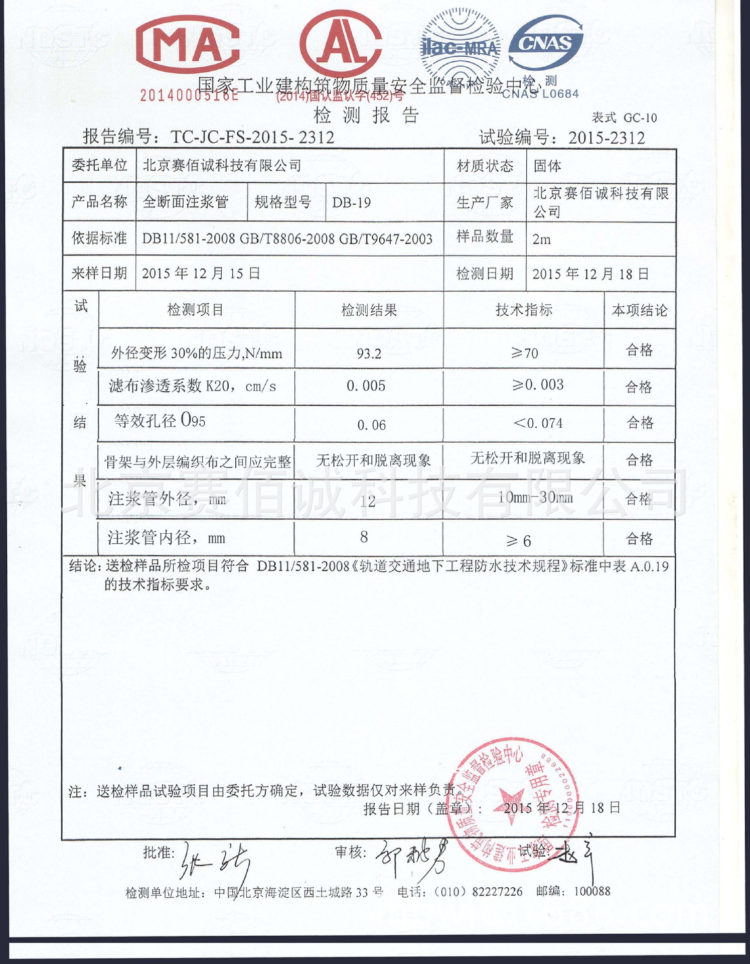 供应内蒙预埋注浆管(图)/厂家直销