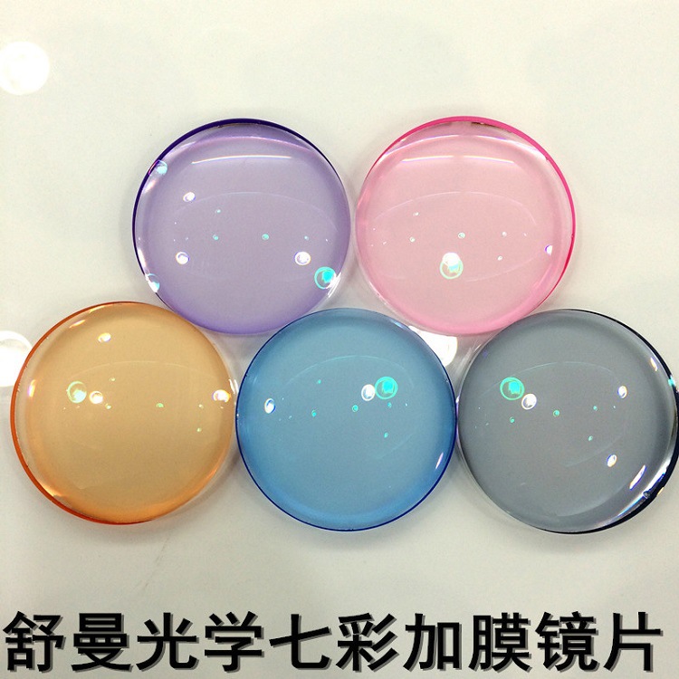 厂家直销彩色镜片舒曼七彩加膜染色近视镜片抗辐射树脂有颜色镜片