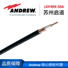 LDF4RK-50A Andrew 安德鲁1/2阻燃馈线