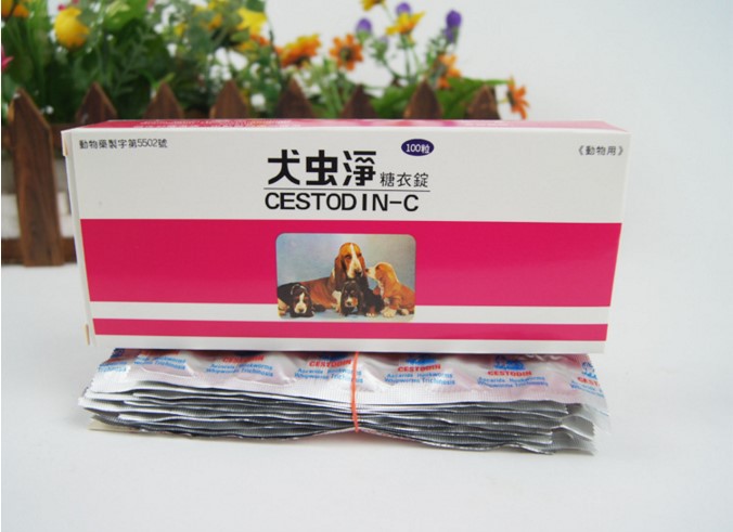 台湾质量保证~犬虫净/球虫丸/净虫灵/球虫药/ 猫狗体内驱球虫 1盒