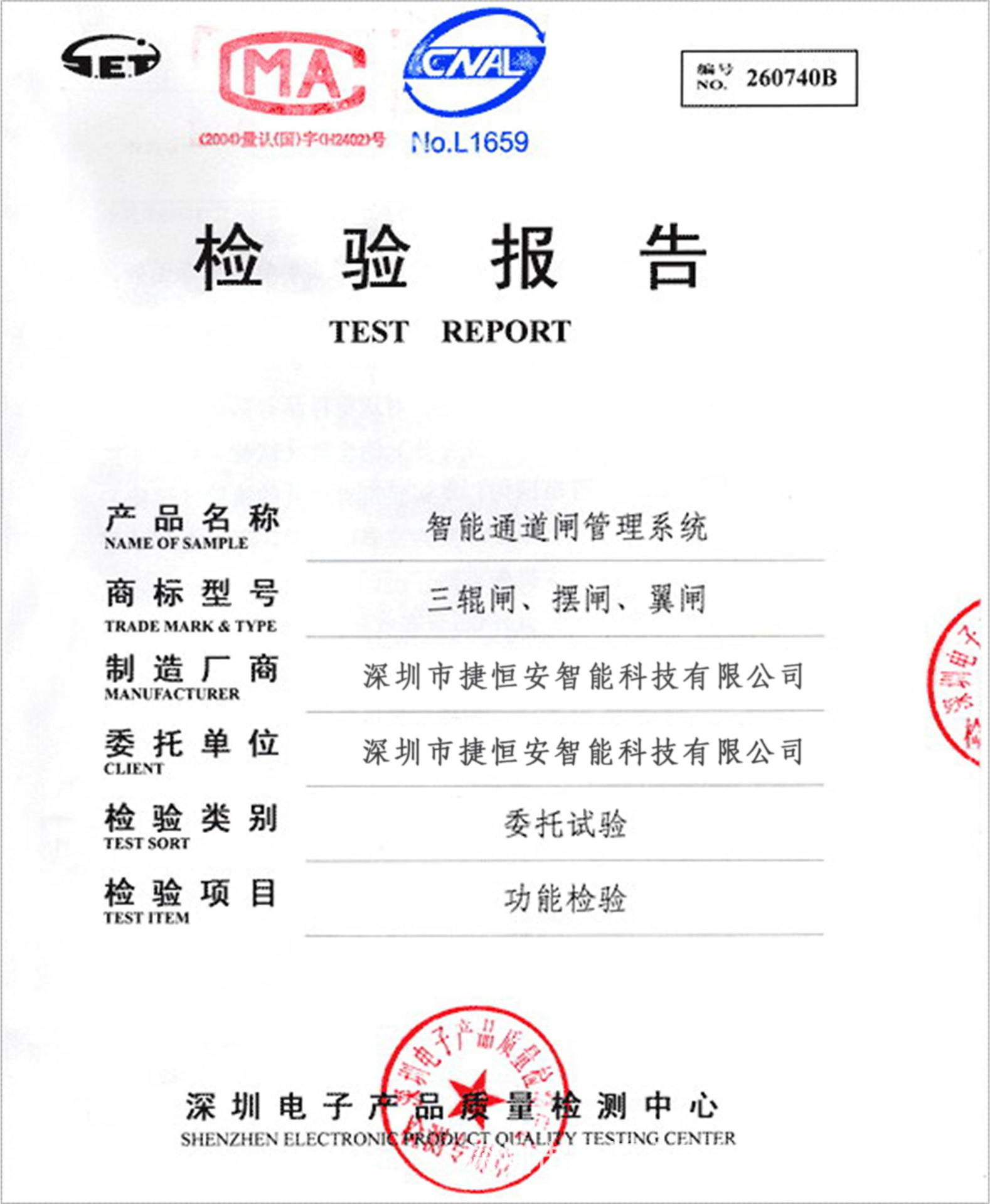 304不锈钢高端摆闸机芯 jha230 小区刷卡门禁系统人行通道闸厂家