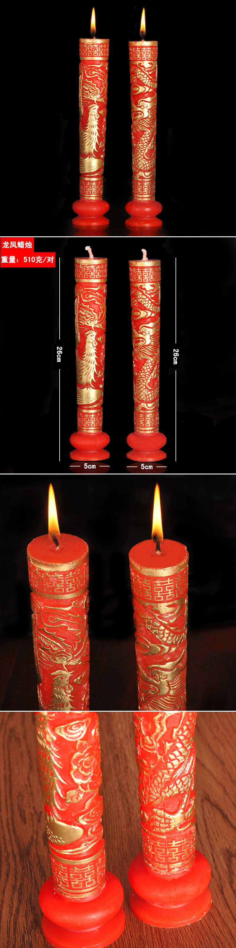批发结婚婚庆用品中式婚礼龙凤蜡烛婚房装饰布置龙凤蜡烛