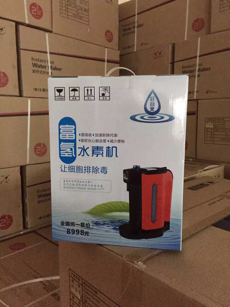 甜城富氢水机