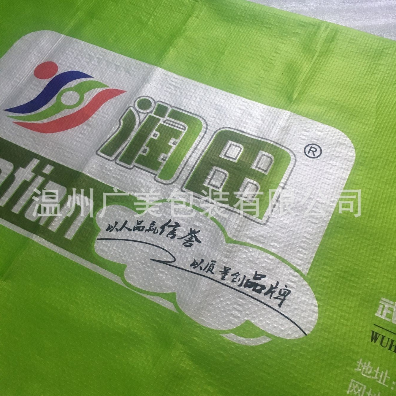 定制地暖管编织袋 水管彩印包装袋 ppr管件袋 管材线管袋