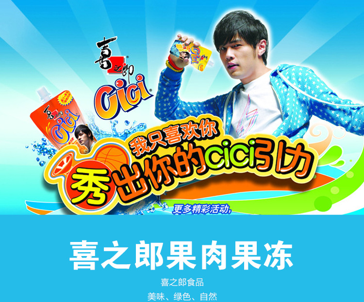 整箱批发35g喜之郎果肉果冻5公斤散装