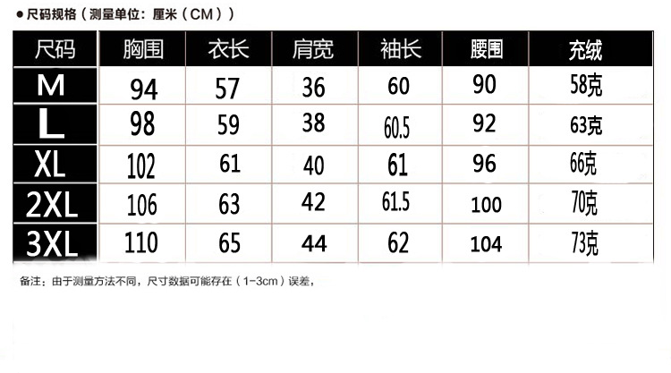 韩国羽绒服尺码对照表图片
