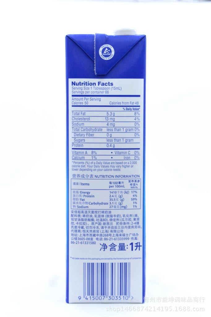 新西兰安佳淡奶油1l动物性稀奶油原装安佳淡奶油