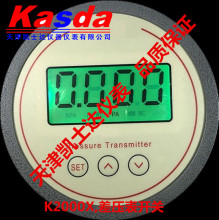 K2000X圆形数字差压表开关/变送器