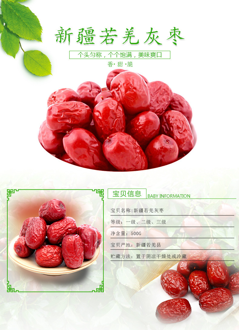 荟农轩新疆特产三级若羌灰枣大枣红枣枣子零食特价一斤包邮