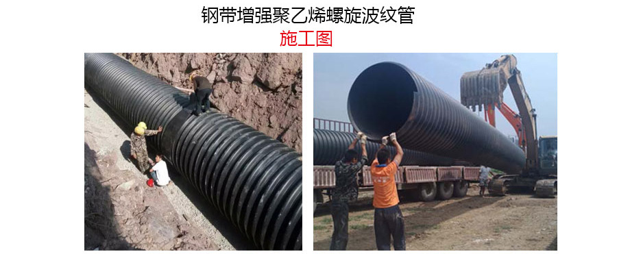 自产自销优级 聚乙烯dn400 hdpe管钢带增强波纹管道 抗