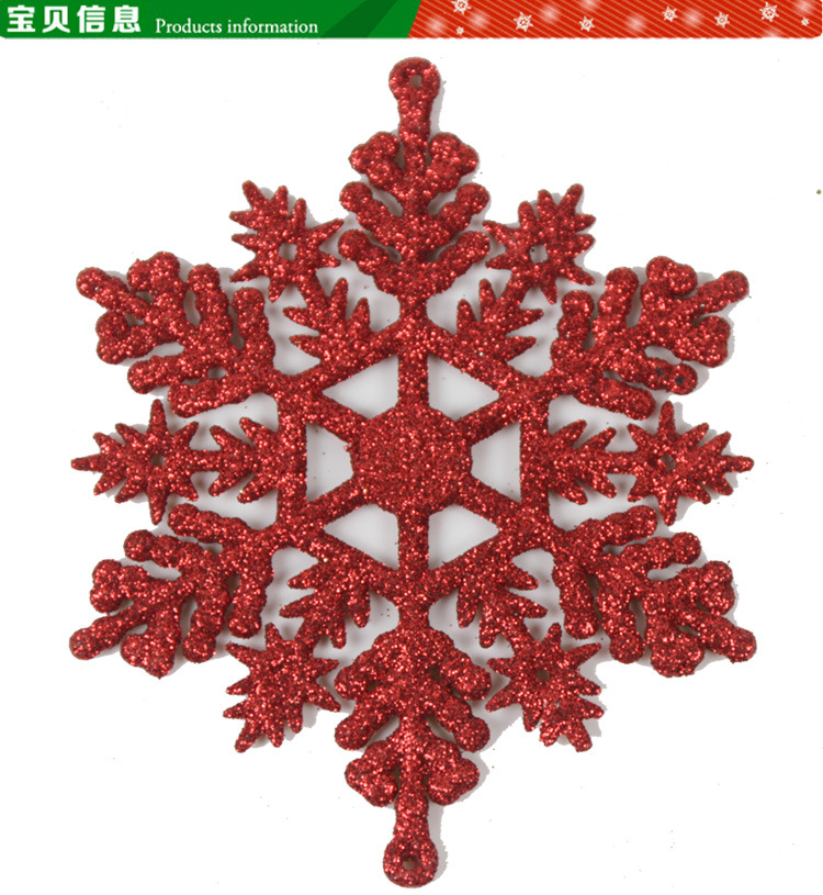 圣诞雪花片 圣诞节雪景橱窗装饰 圣诞装饰品 圣诞树装饰挂件
