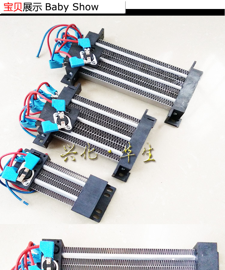 ptc绝缘型半导体空气电加热器电柜加热器陶瓷发热片除湿加热器