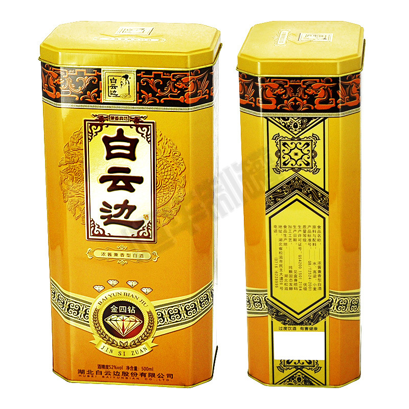 铁盒,白云边金钻酒罐,高档马口铁酒盒 马口铁罐子
