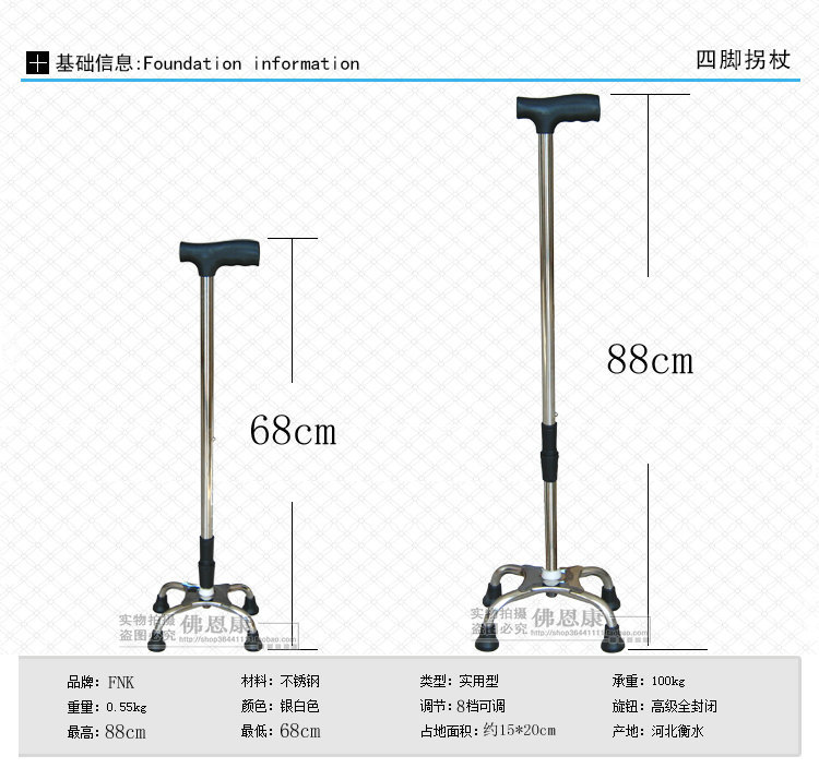 包邮全不锈钢四角拐杖四脚手杖老人拐棍可9档伸缩调节老年助行器