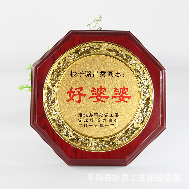 创意浮雕金属奖盘制作高档木质奖牌设计好婆婆摆件创意奖牌