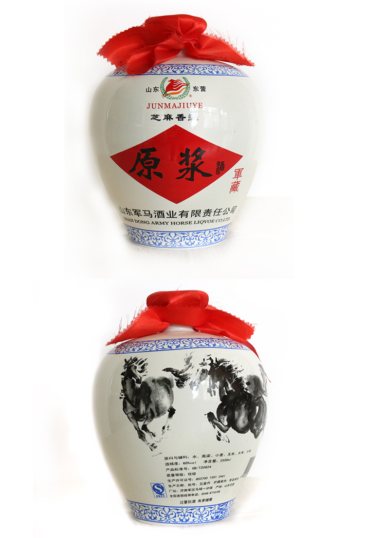 东营特产军马酒 白酒批发 军马坛装白酒 60度军酿原浆坛装白酒
