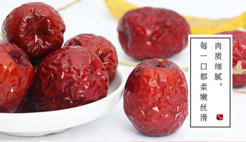 河北特产赞皇贡枣原产地直供精品贡枣