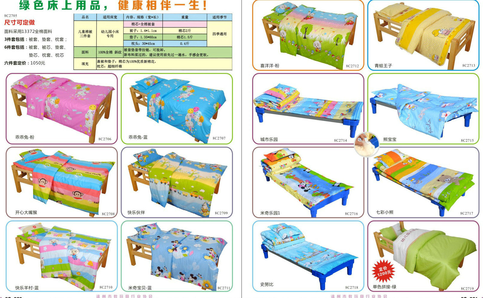 幼儿园床塑料床幼儿园午休睡床婴儿床叠叠单人儿童木板床棉被床