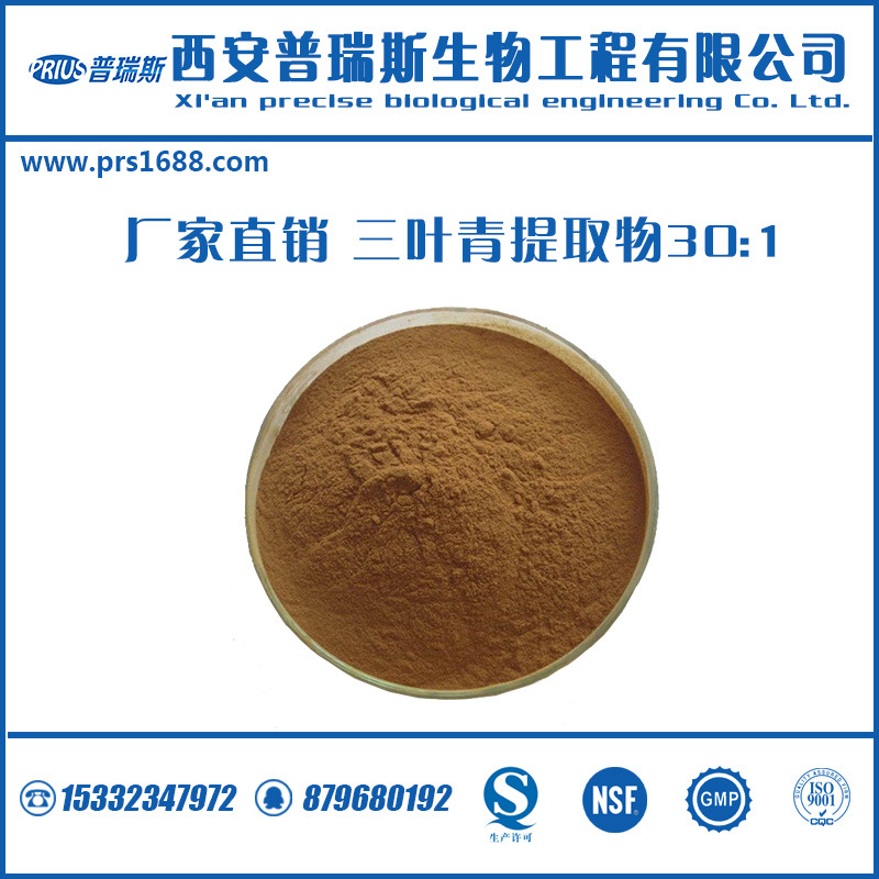 厂家直销 三叶青提取物蛇附子提取物30